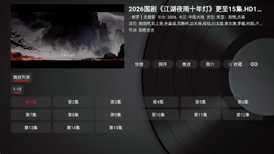 UiTV影视 2.0.0 安卓版 2