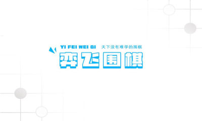 弈飞围棋 104.0.0 安卓版 2