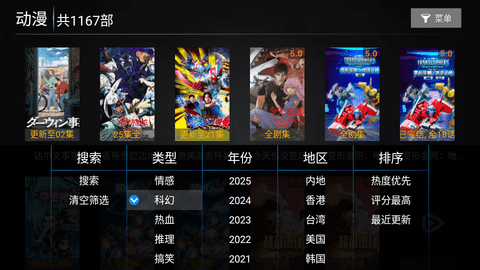 影视迷 9.9 安卓版 2