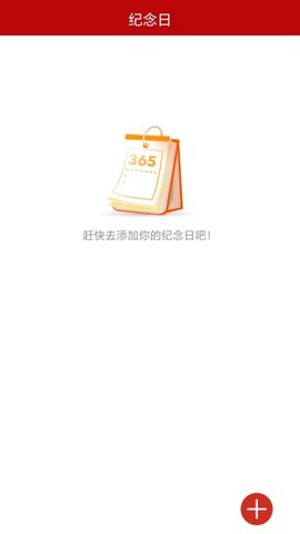 好运黄历万年历 H5.2 安卓版 2