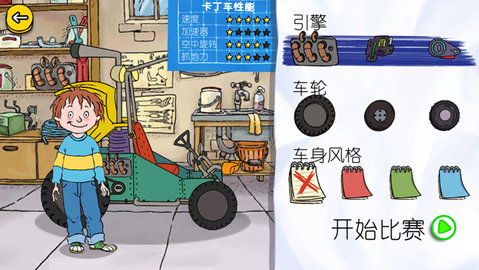 可怕的亨利疯狂卡丁车 1.0.3 安卓版 3
