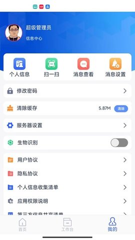 TF智慧校园 1.0.8 安卓版 2