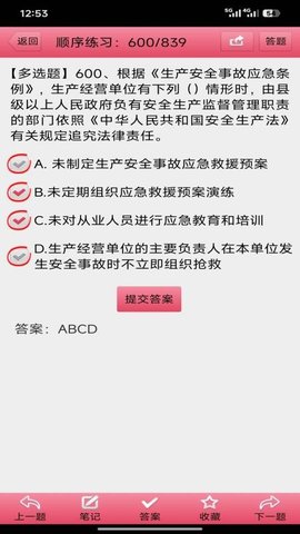 两类人考试题库 3.20 安卓版 1
