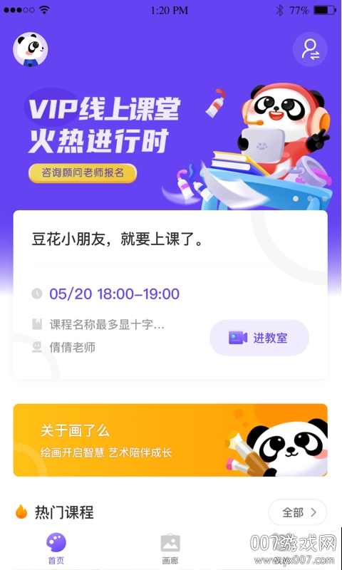 画了么在线美术版 v3.1.6 安卓版 3