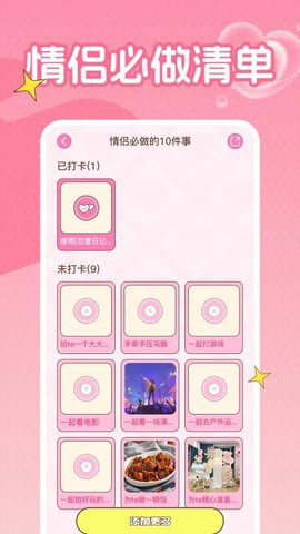 honey爱情日记 1.0.3 安卓版 2
