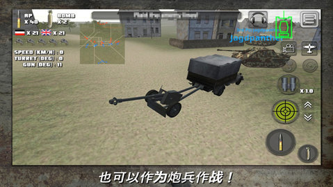 突击坦克战役 4.3.1.1 安卓版 1