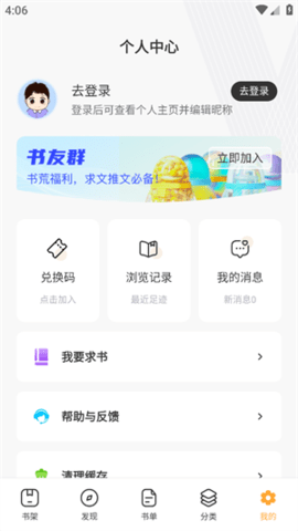 书神小说 1.6.0 安卓版 2