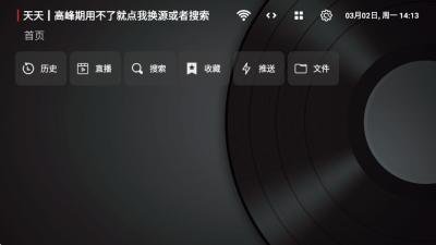 UiTV影视 2.0.0 安卓版 1