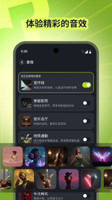 echo music 1.1.1.0 安卓版 2
