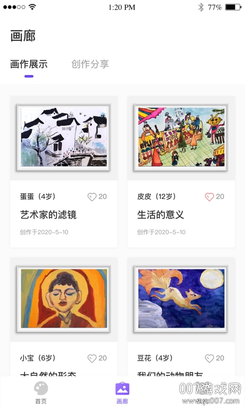 画了么在线美术版 v3.1.6 安卓版 2