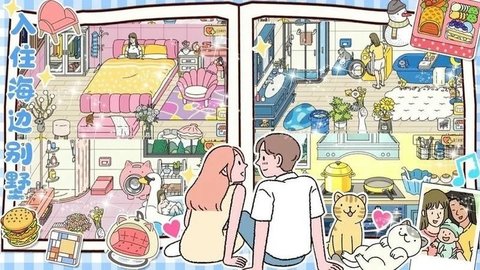 女友的小闺房 1.0 安卓版 2