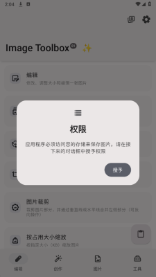 ImageToolbox 3.7.0 安卓版 1