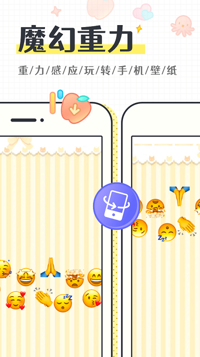 缤纷桌面壁纸 3.1.0 安卓版 3