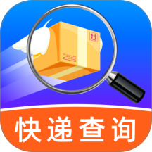 快递查询神器