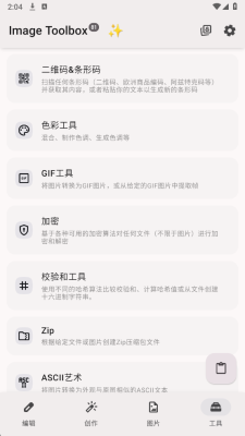 ImageToolbox 3.7.0 安卓版 3