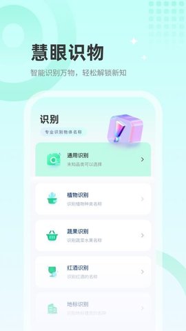 瞬扫全能助手 1.0.5 安卓版 1