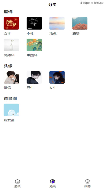 胖猫桌面 v1.0.1 安卓版 1
