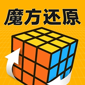 魔方复原还原教程