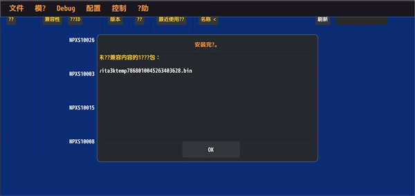 Vita3K模拟器 0.2.0-12 手机版 1