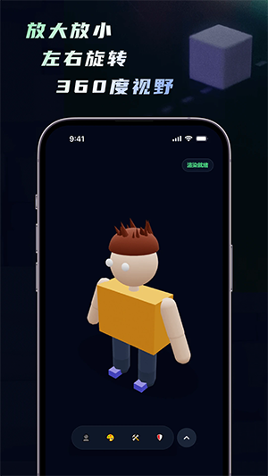 人物建模 1.0.0 安卓版 2