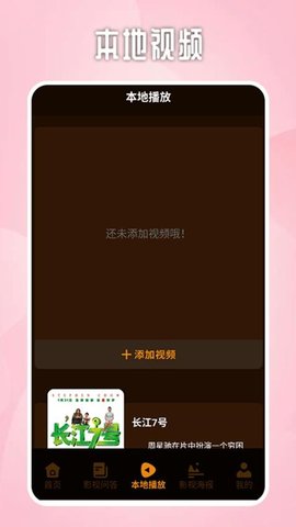 暴雪战网播放器 1.2 安卓版 3