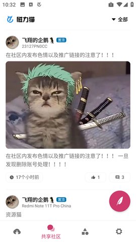 磁力猫搜索 1.0.9.1230 安卓版 1