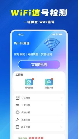 万连WiFi钥匙快 1.1.8 安卓版 1