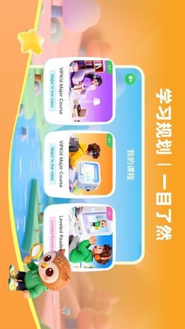 SayABC英语 3.0.1 安卓版 1