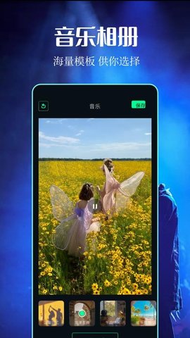 魔术剪辑大师 1.7 安卓版 2