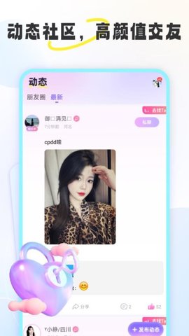 伴糖星球 6.0.7 安卓版 2