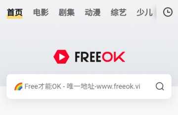 FREEOK版本大全