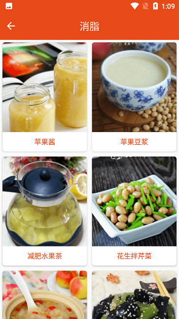 白大树菜谱 v1.012 安卓版 2