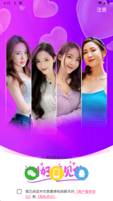 鹿撩视频聊天 1.0.0 安卓版 1