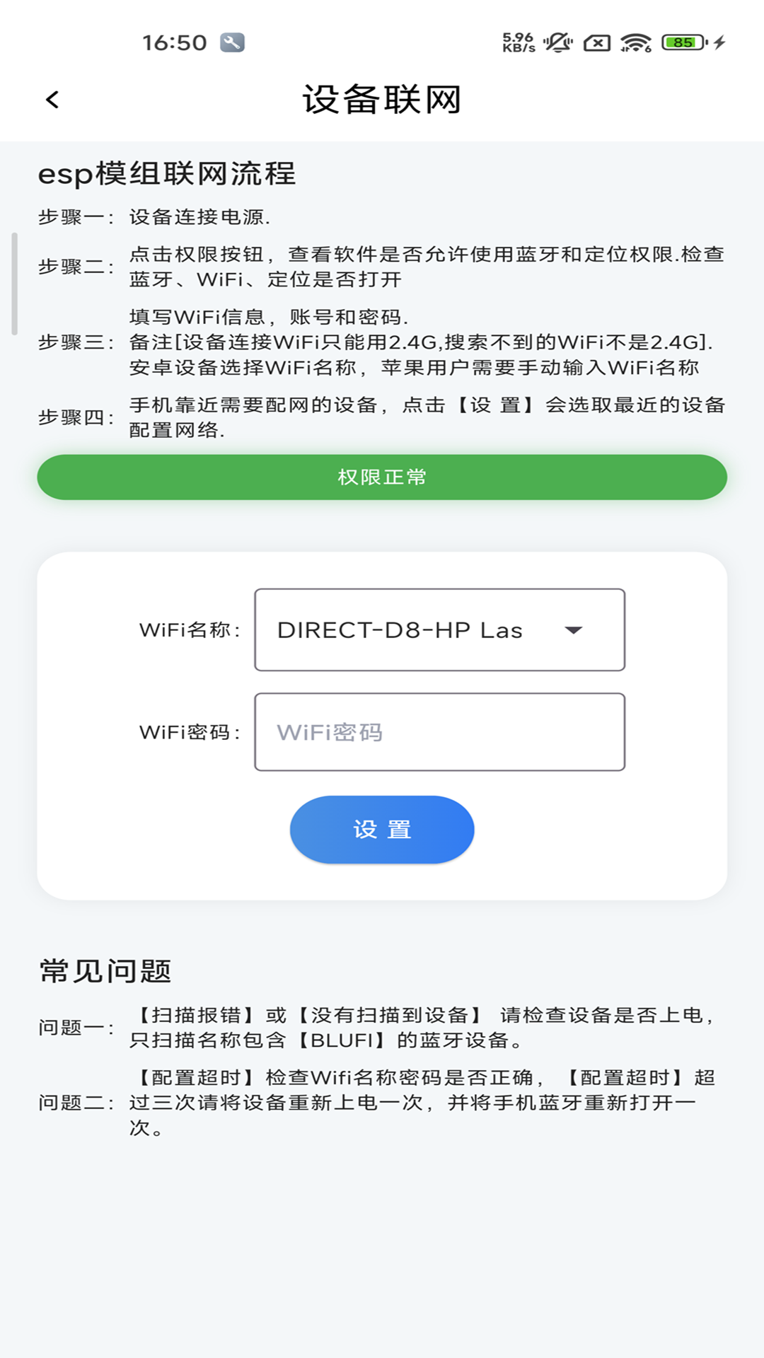 东露阳冷库远程监控管理系统 4.0.18 安卓版 3