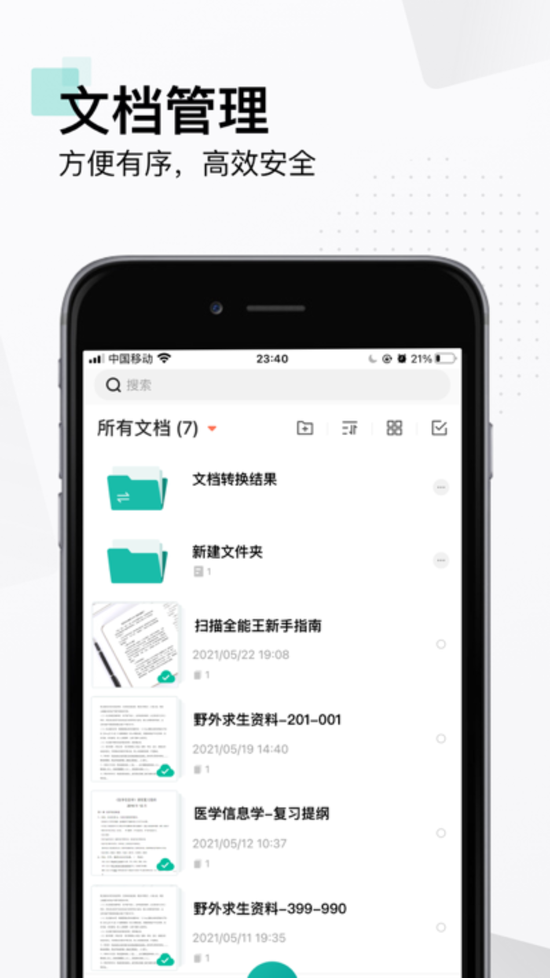 AI全能扫描王 3.3.1 安卓版 1