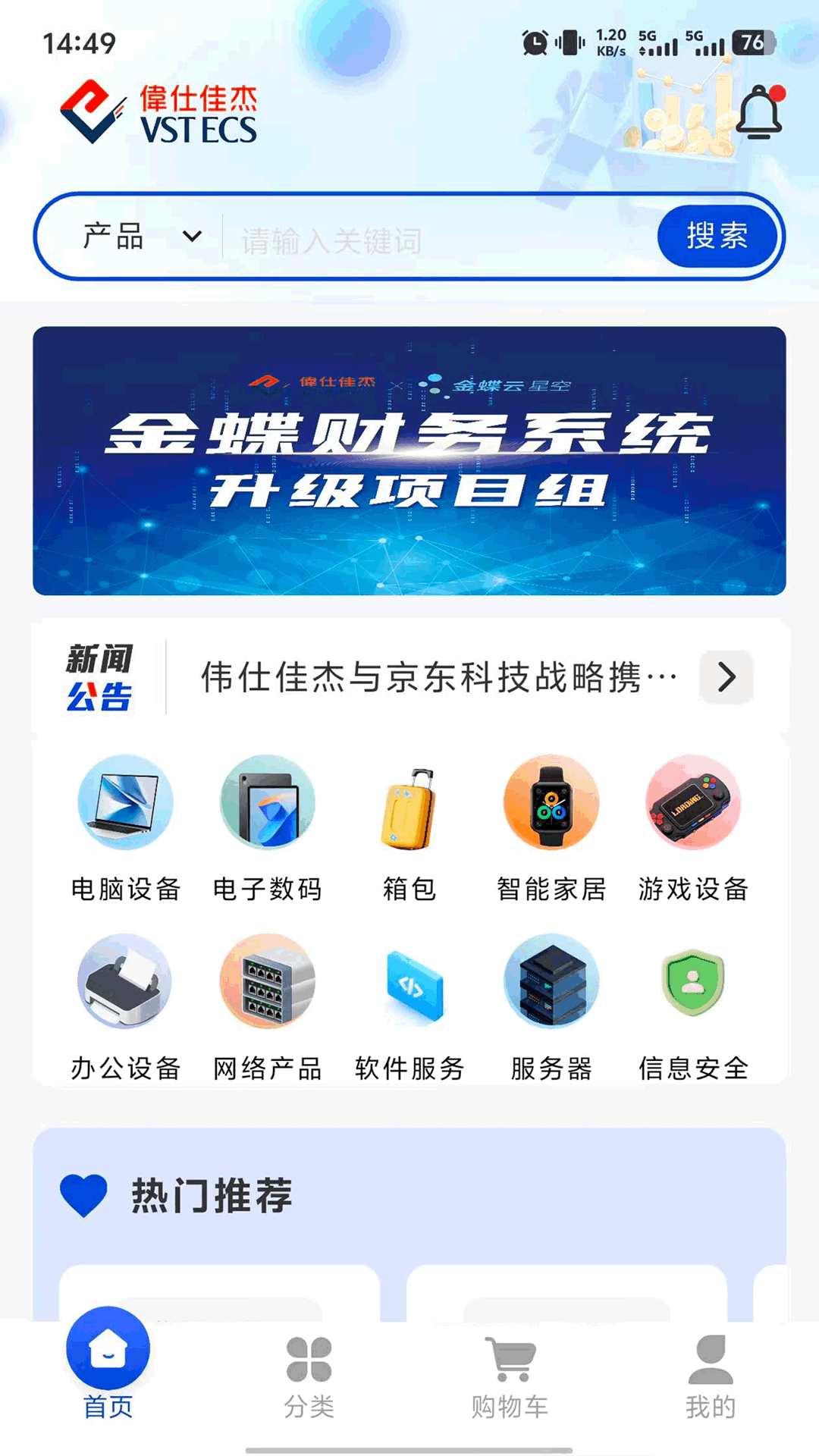 云易购 1.0.1 安卓版 1