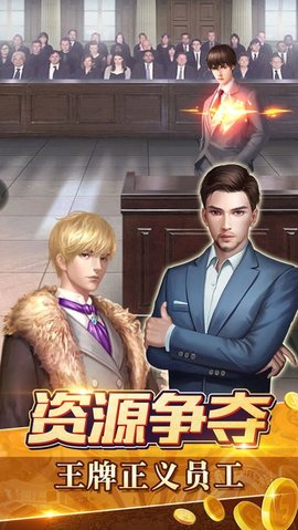 天生我材必为商 1.0 安卓版 1