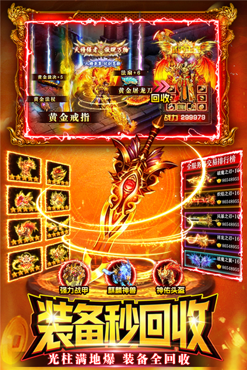 战神域 v1.0 安卓版 1