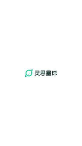 灵思星球 1.16.0 安卓版 3