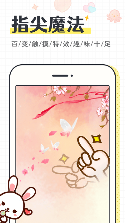 缤纷桌面壁纸 3.1.0 安卓版 2