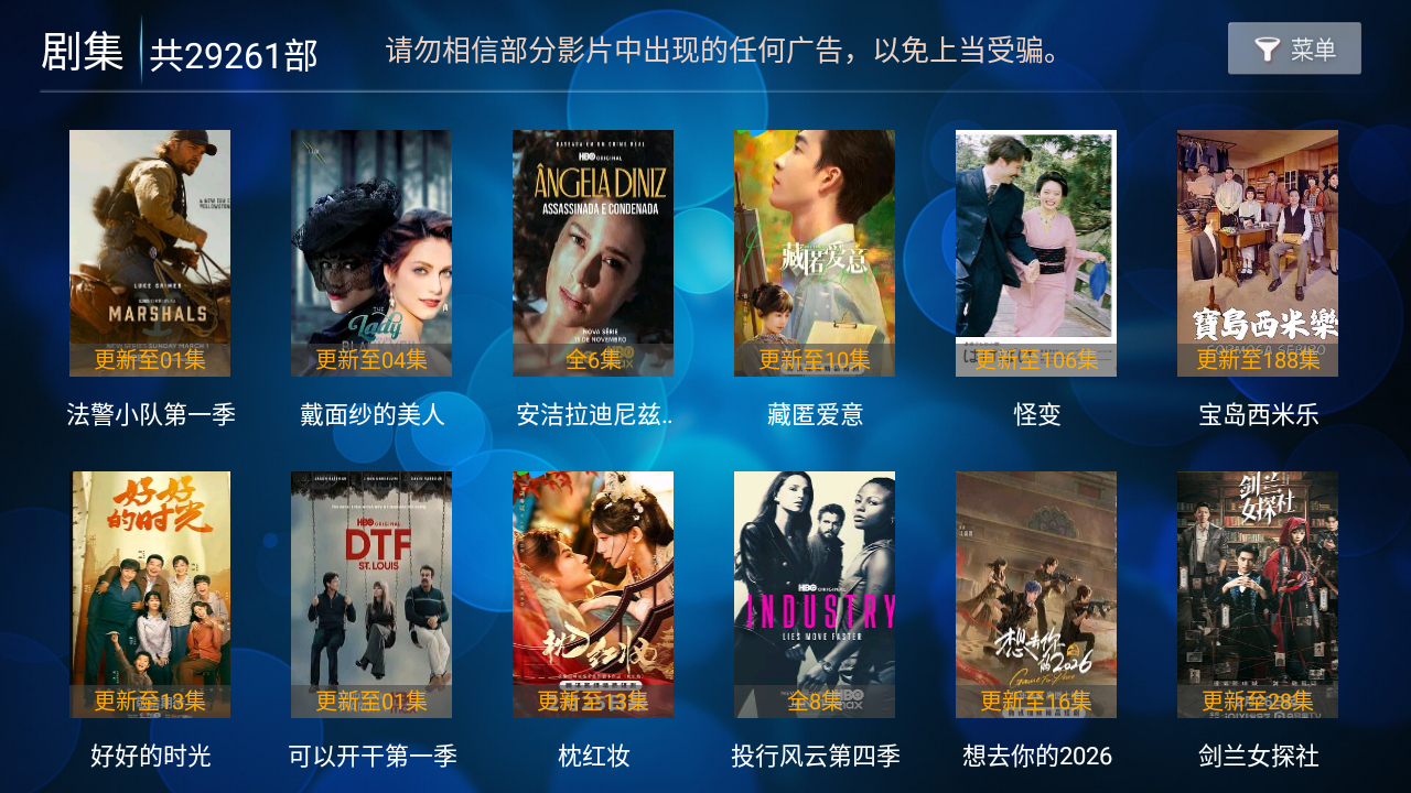 叮当影视TV版 8.7 安卓版 1