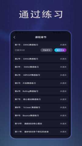传承舞者 1.8.0 安卓版 2