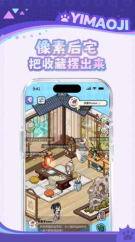 以猫己 1.3.0 安卓版 2