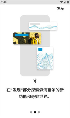 smart control 4.9.3 安卓版 0