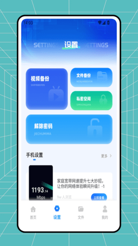 小酷互联 2.3.0.3 安卓版 2