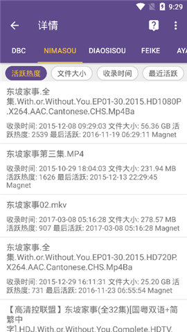 磁力猫搜索 1.0.9.1230 安卓版 2