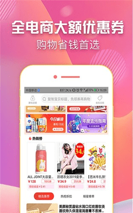 叮当网 1.4 安卓版 2