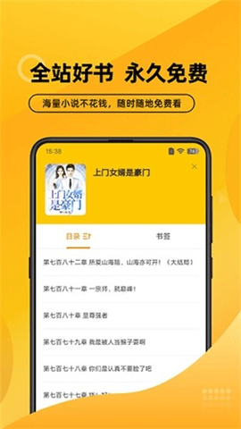 嗨阅文学 2.25 安卓版 2