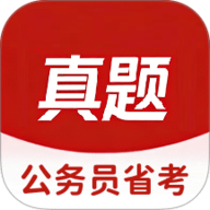 公务员省考