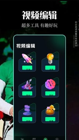 魔术剪辑大师 1.7 安卓版 1